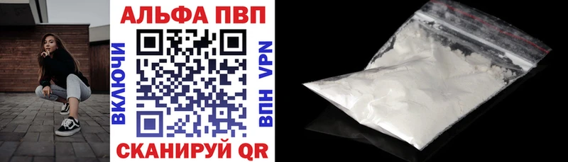 A-PVP Соль  Купить закладки  Бородино 