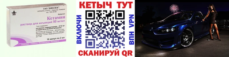 Кетамин ketamine  Купить закладки  Бородино 