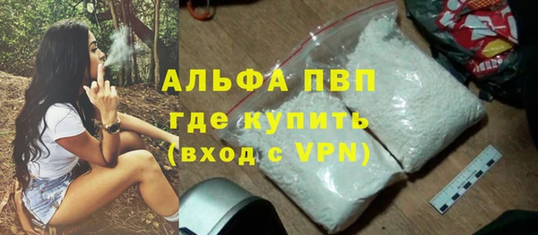 альфа пвп Горняк
