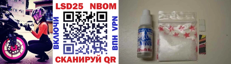 Марки 25I-NBOMe 1500мкг  Купить  Бородино 